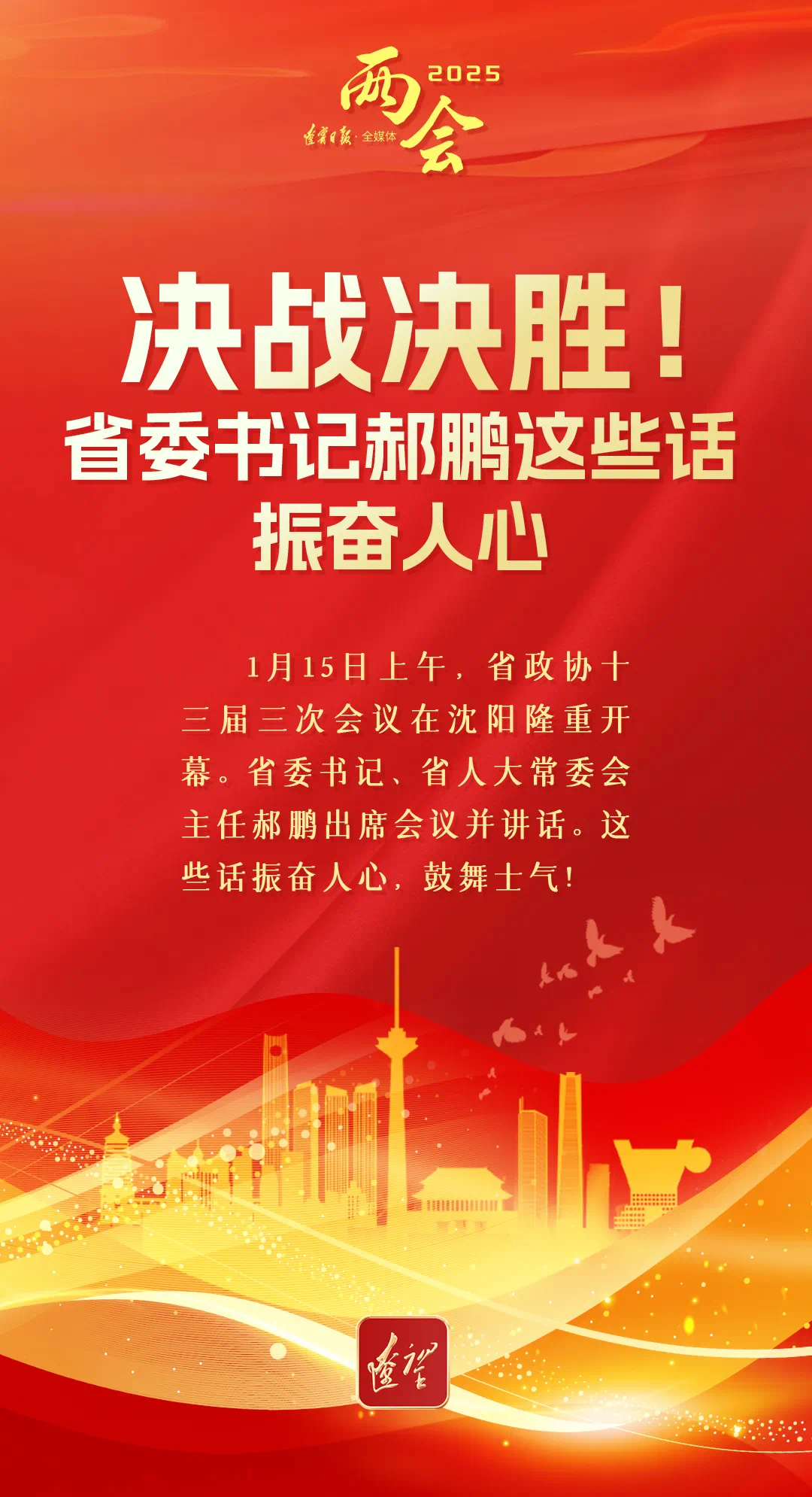 队员士气高昂，掀起一波战胜浪潮，稳步上升