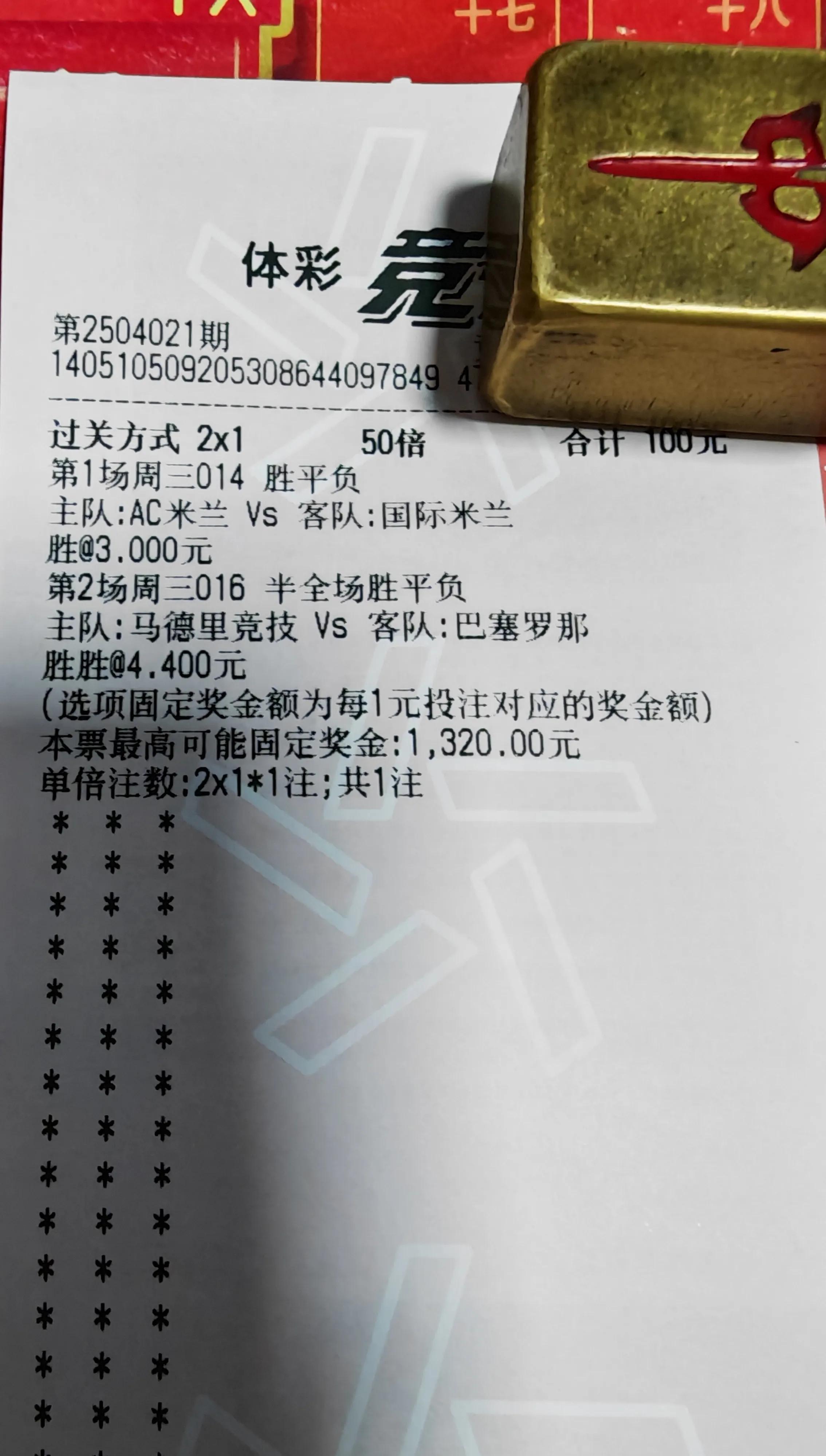 关于马赛队逆转胜，成功突破积分榜前十，战绩斐然的信息