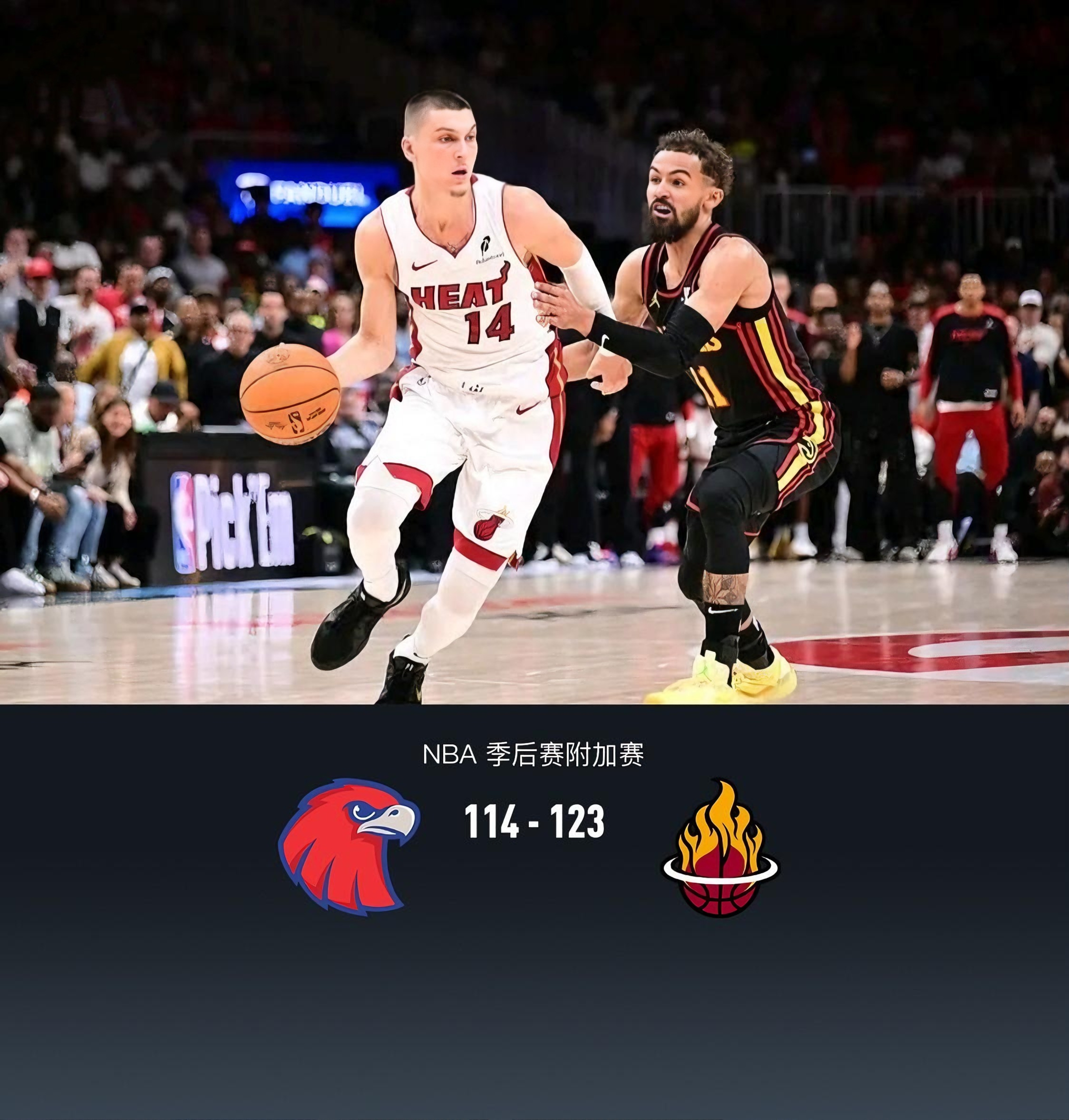 热火主场力克篮网，达成系列赛领先，稳步上升的简单介绍