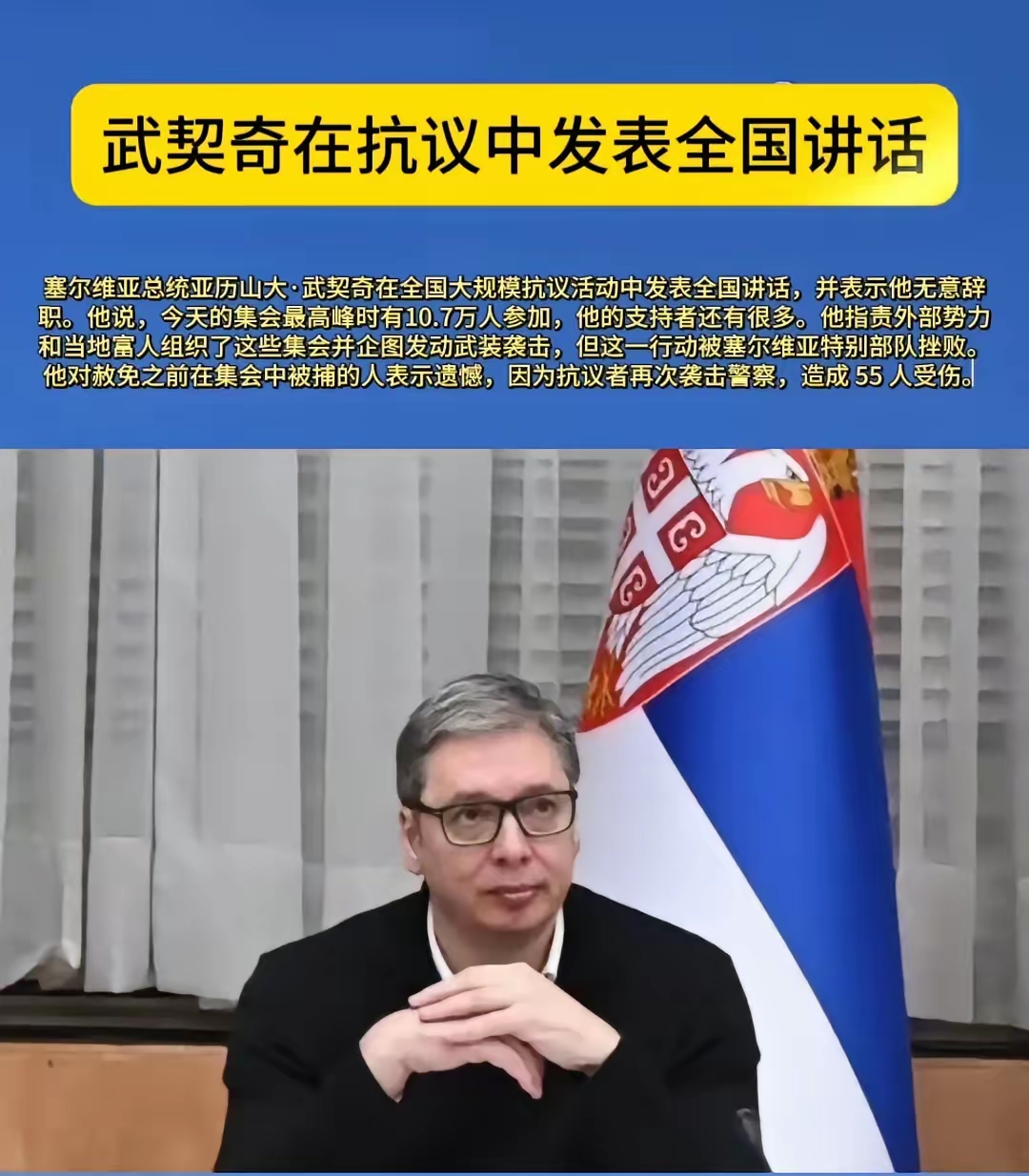 包含塞尔维亚队士气高涨，力克对手晋级下一轮，引发热议的词条
