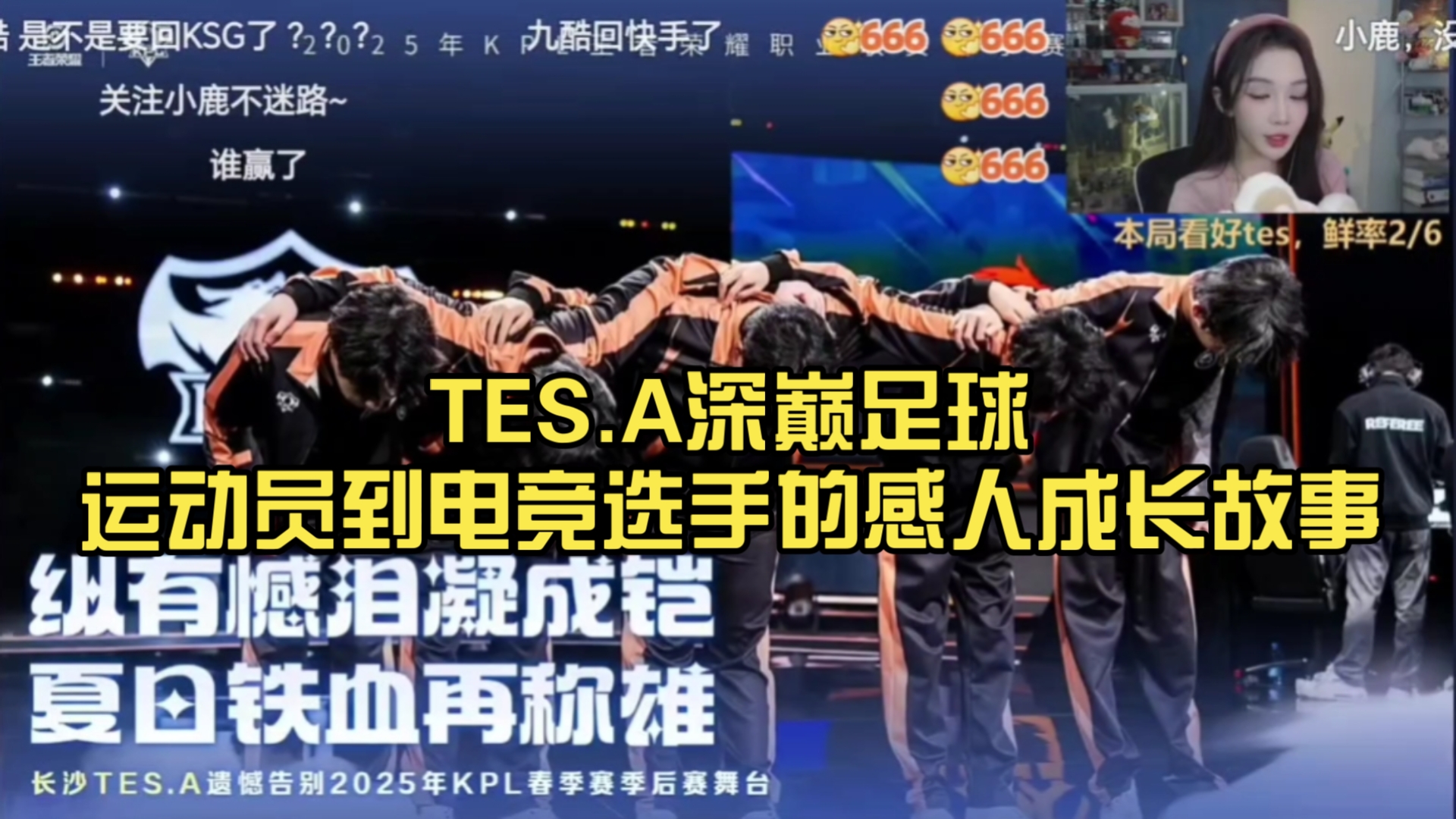 运动品牌活动：女子足球比赛现场举行运动品牌赞助商活动，引发热议