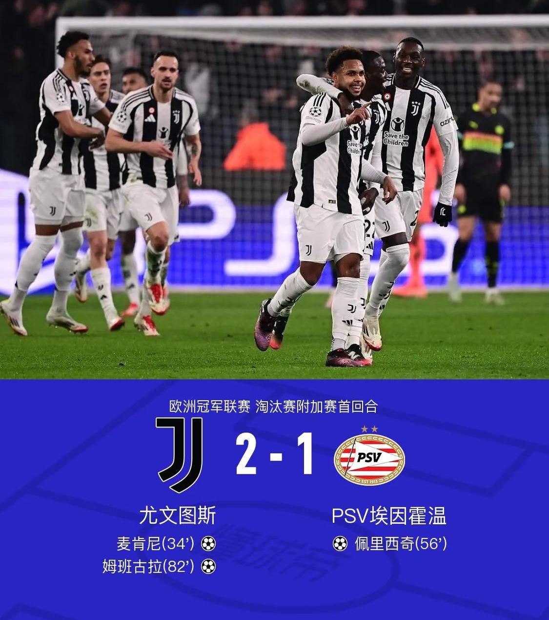 曼城成为黑马，斩获欧冠四强资格，稳步上升