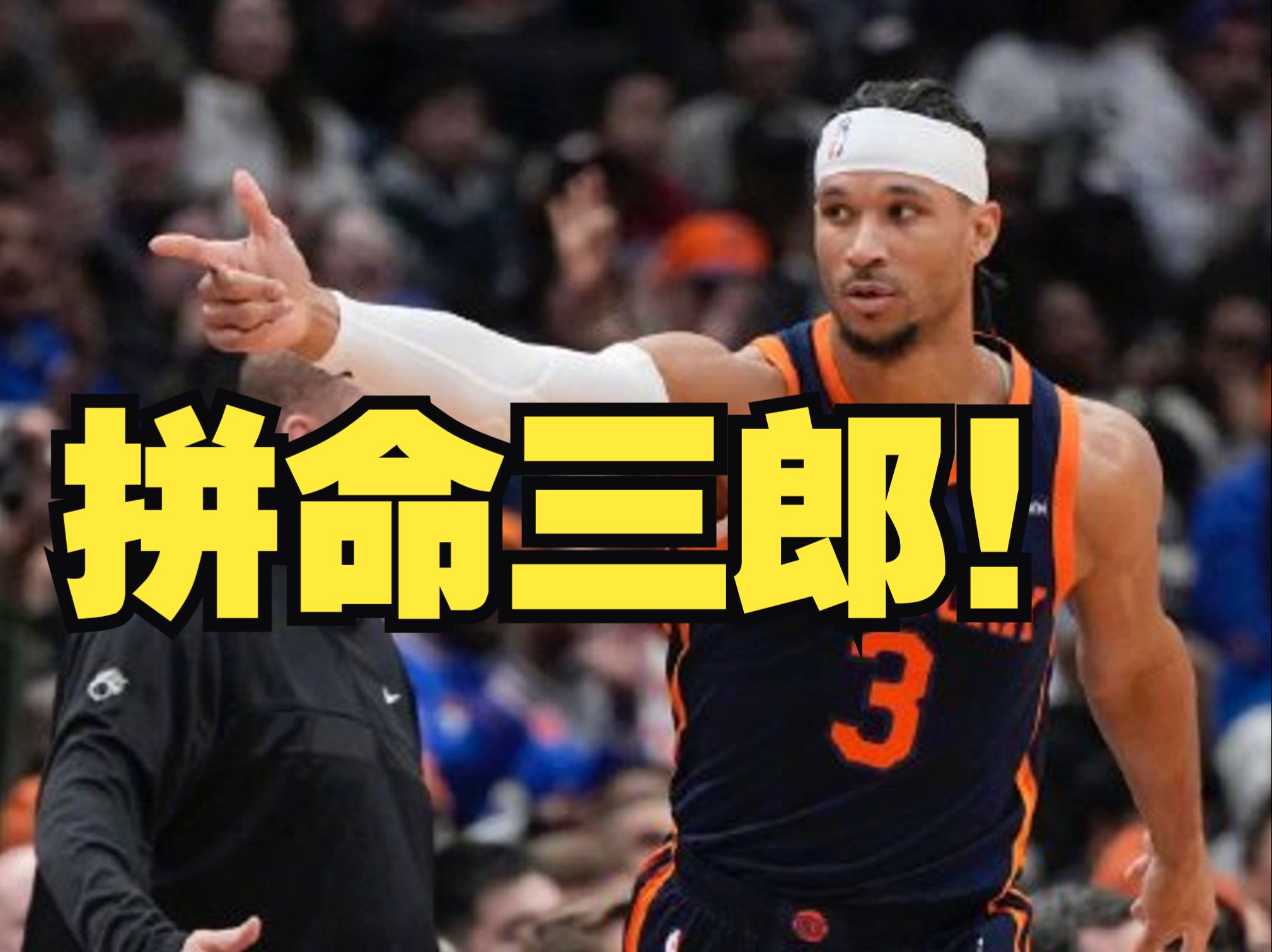 人主场惨败篮网,哈里斯表现低迷缺失火力,掌声雷动 人主场惨败篮网,哈里斯表现低迷缺失火力,掌声雷动