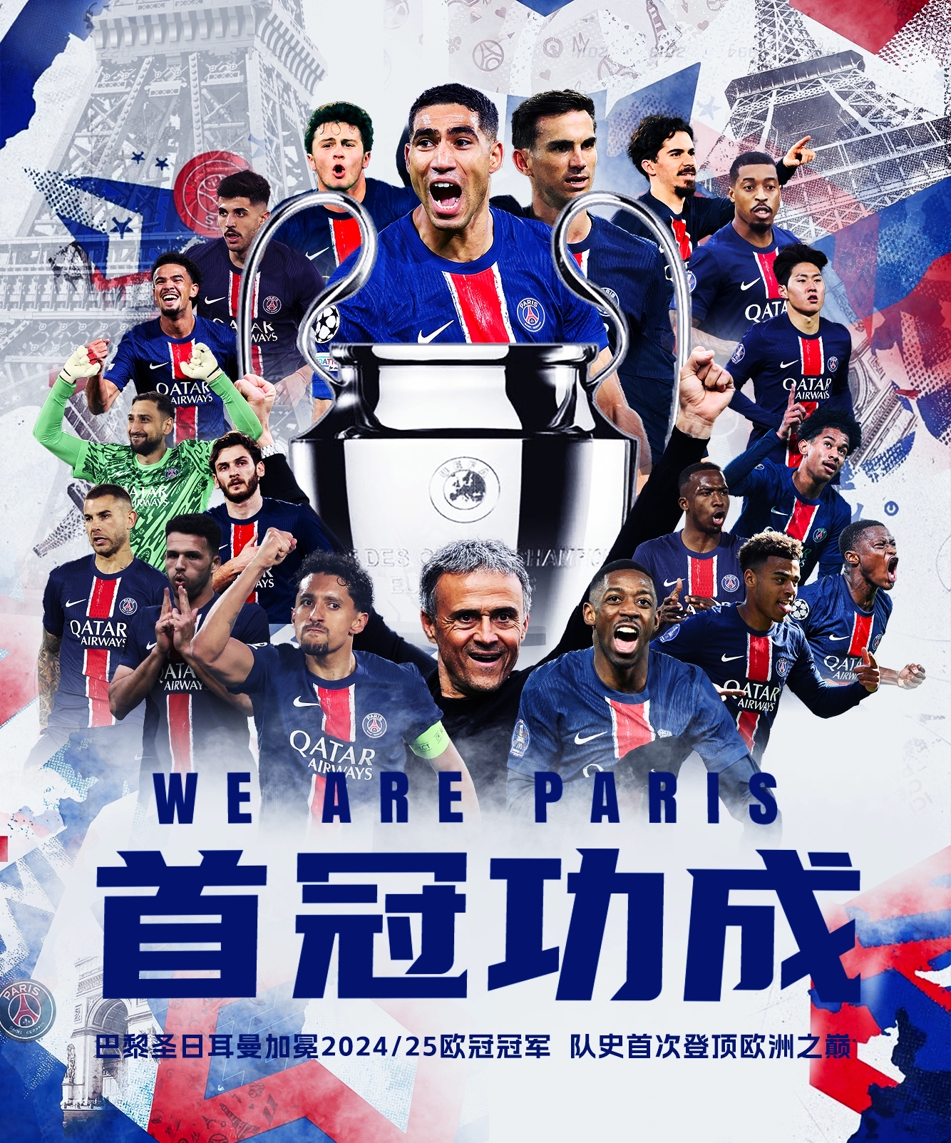 巴黎守将神勇扑点，助球队锁定欧冠淘汰赛资格，表现亮眼