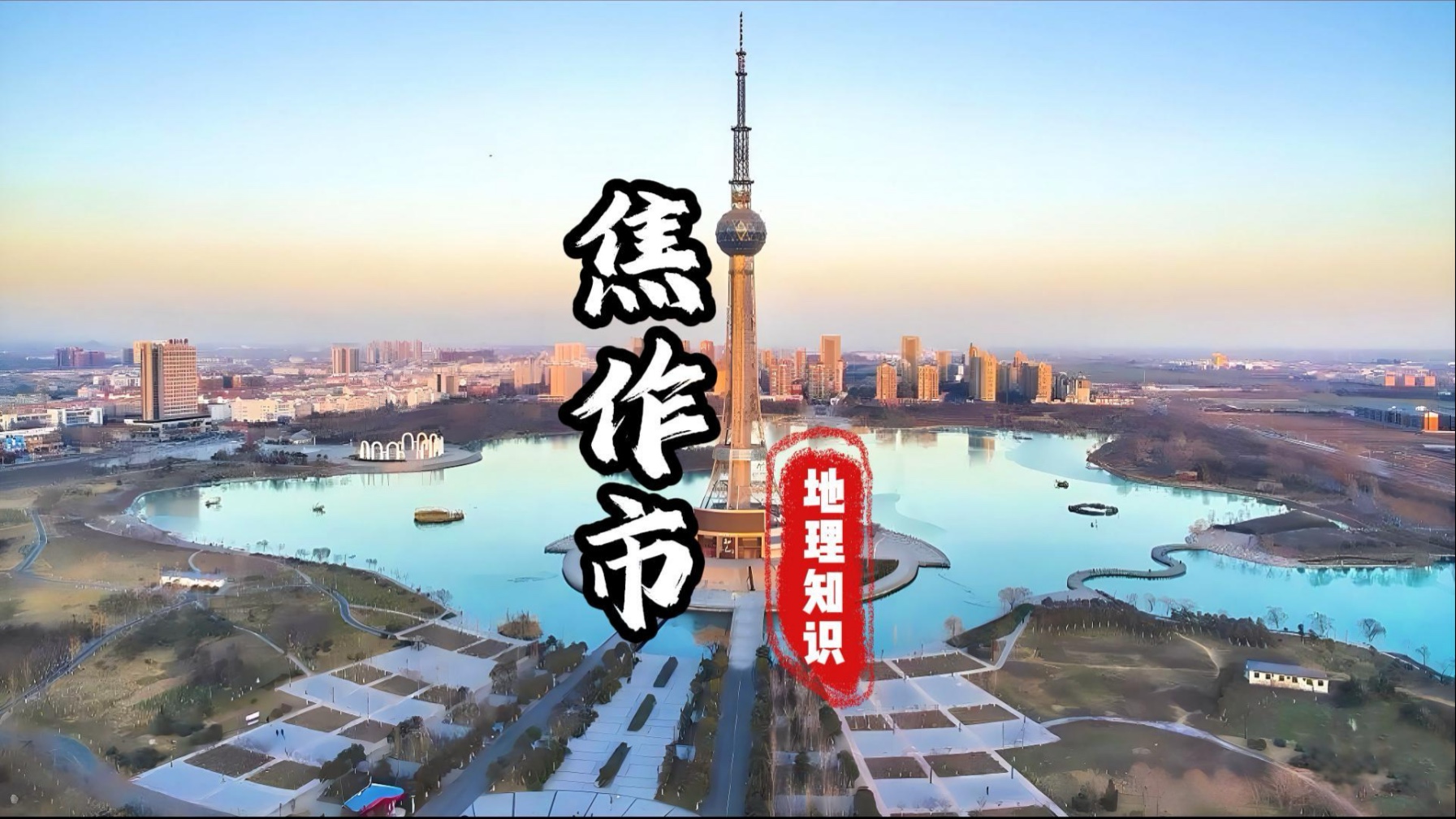 包含郑州绿城与焦作城南汇聚,角逐三分,表现亮眼的词条 包含郑州绿城与焦作城南汇聚,角逐三分,表现亮眼的词条