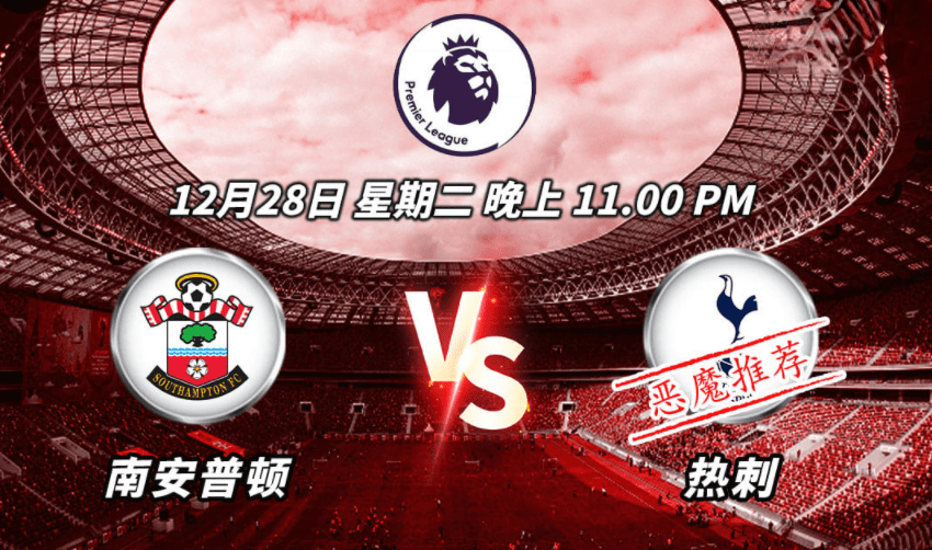 开云体育入口-包含南安普顿主场告负，令球迷失望，战绩斐然的词条