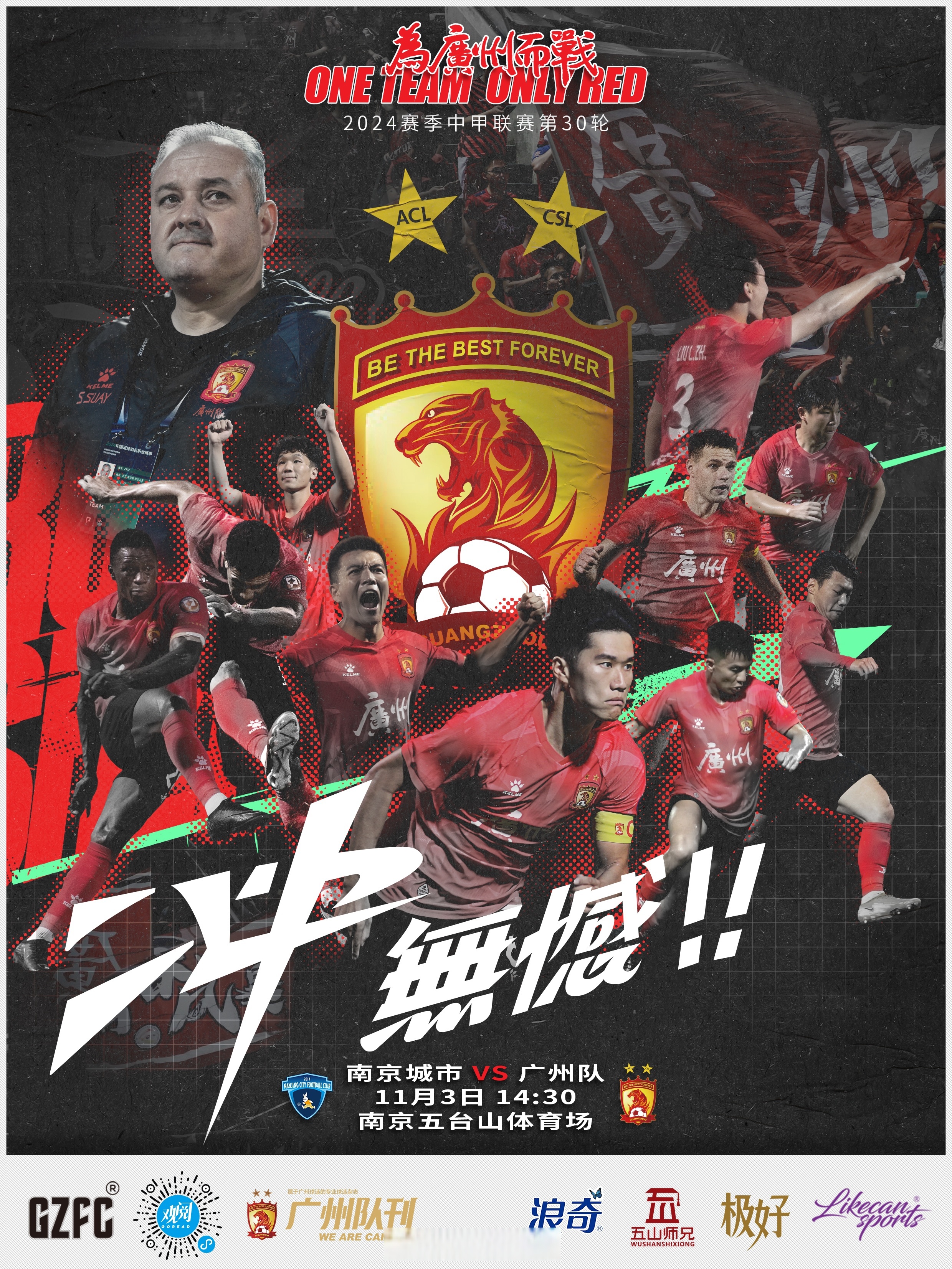 包含广州队客场击败湖南,积极备战,气势如虹的词条 包含广州队客场击败湖南,积极备战,气势如虹的词条